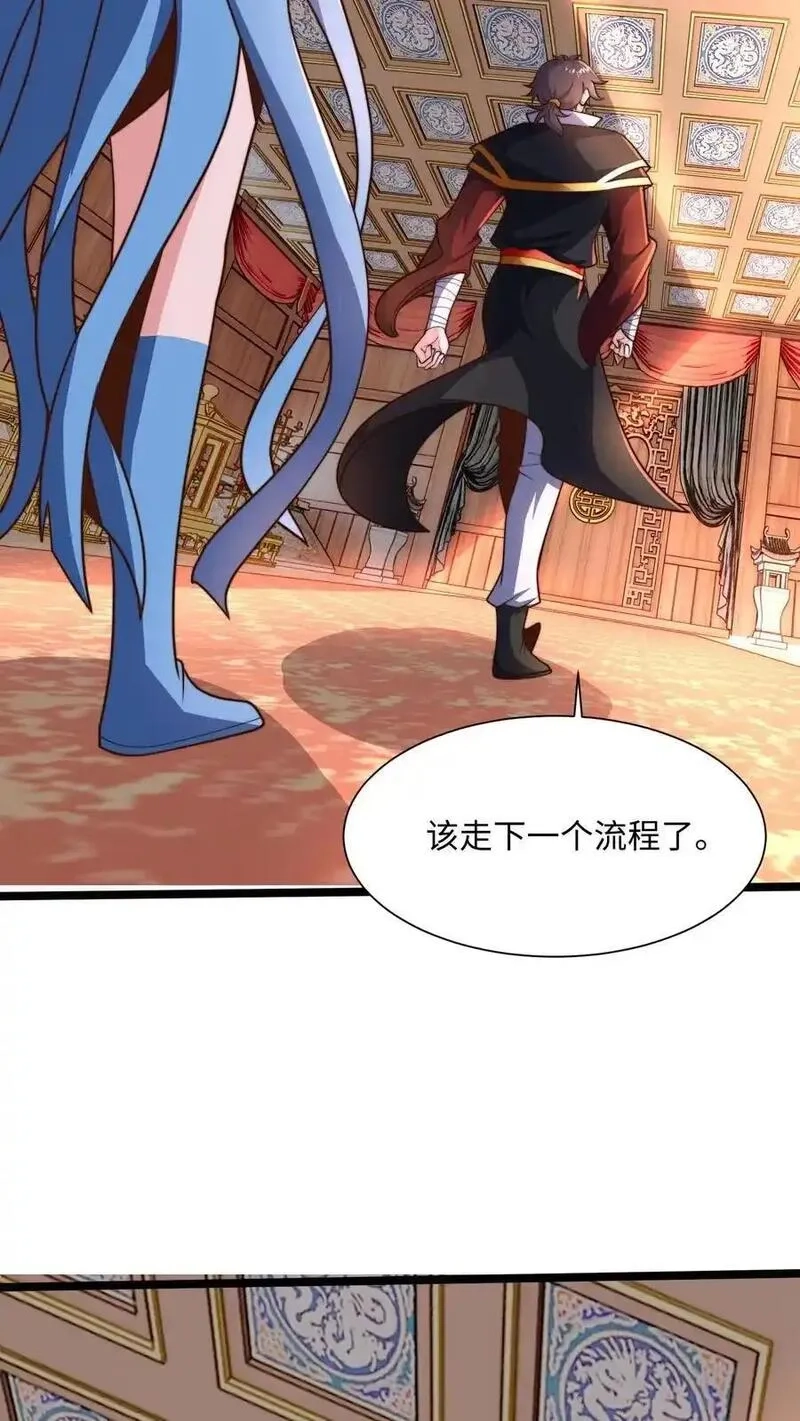 我在镇魔司以身饲魔,第284话 打个赌吧！,第11张
