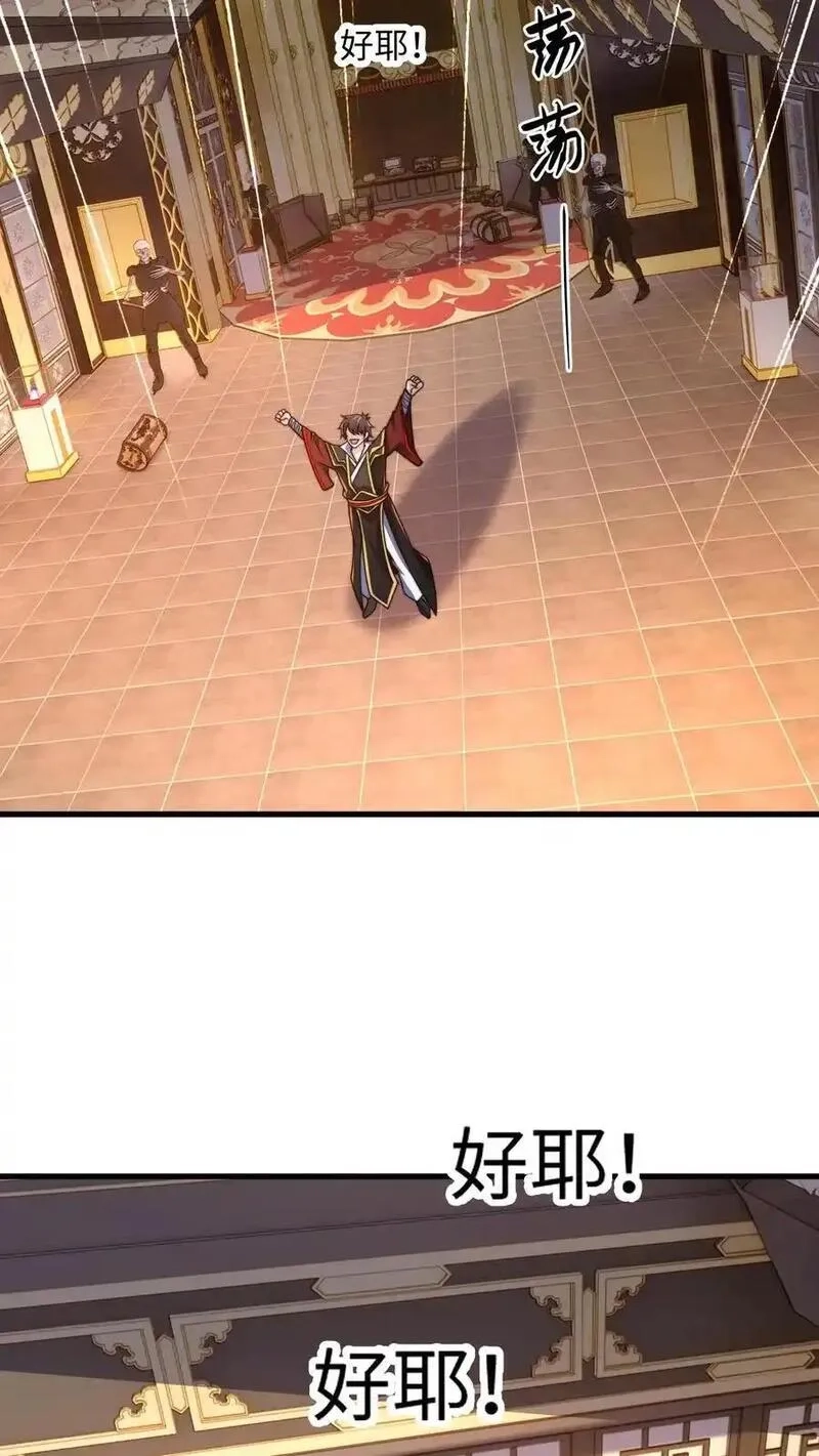我在镇魔司以身饲魔,第284话 打个赌吧！,第17张