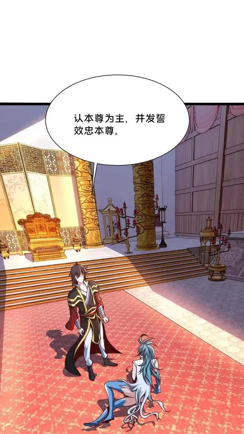 我在镇魔司以身饲魔,第284话 打个赌吧！,第2张