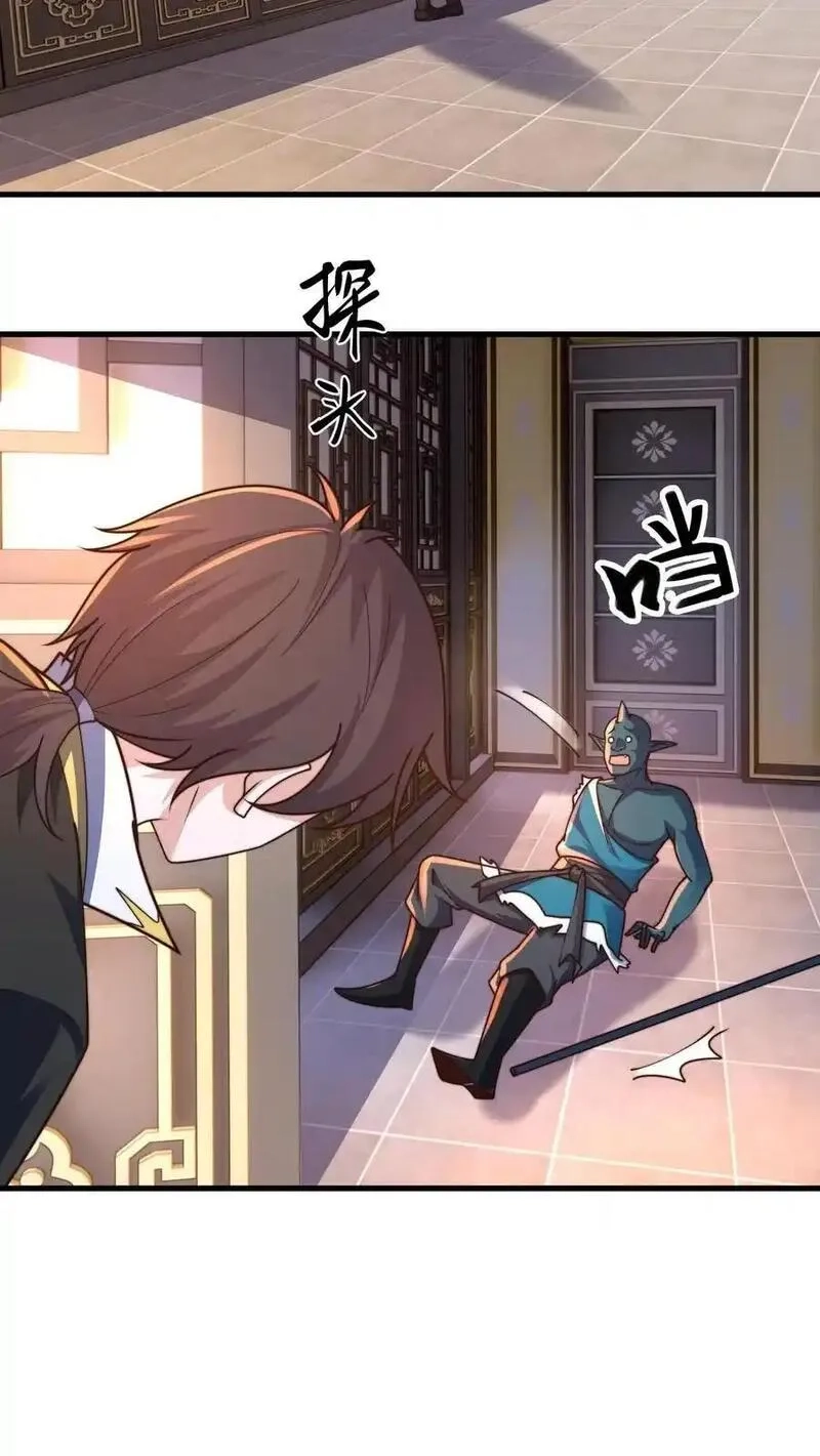 我在镇魔司以身饲魔,第284话 打个赌吧！,第21张