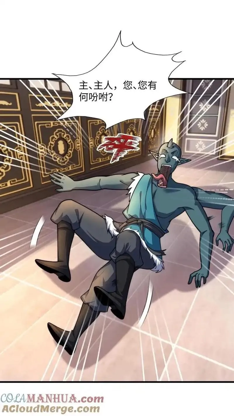我在镇魔司以身饲魔,第284话 打个赌吧！,第22张