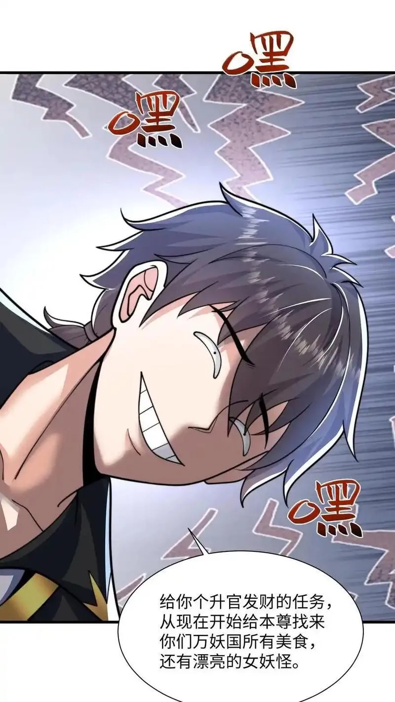 我在镇魔司以身饲魔,第284话 打个赌吧！,第23张