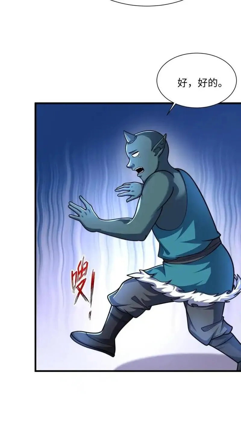 我在镇魔司以身饲魔,第284话 打个赌吧！,第24张