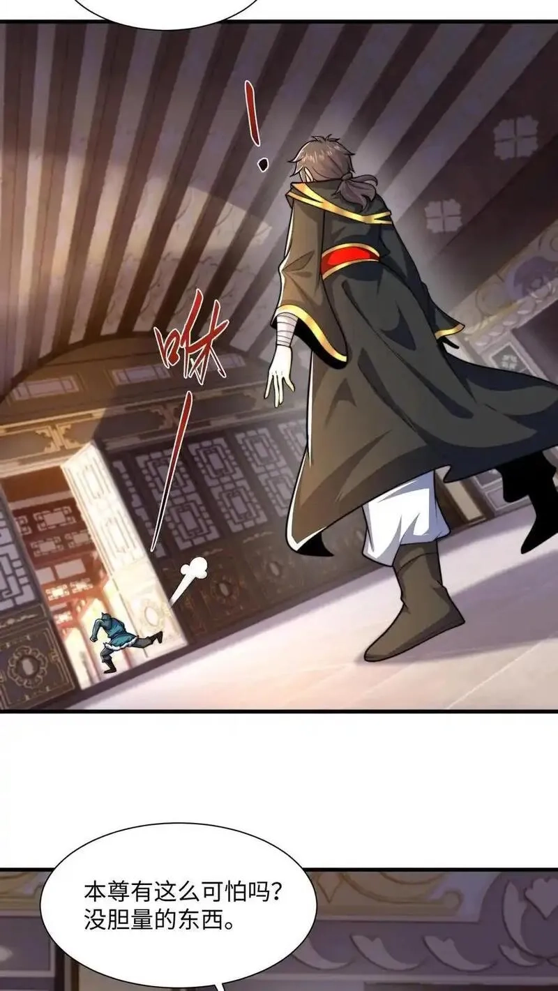 我在镇魔司以身饲魔,第284话 打个赌吧！,第26张