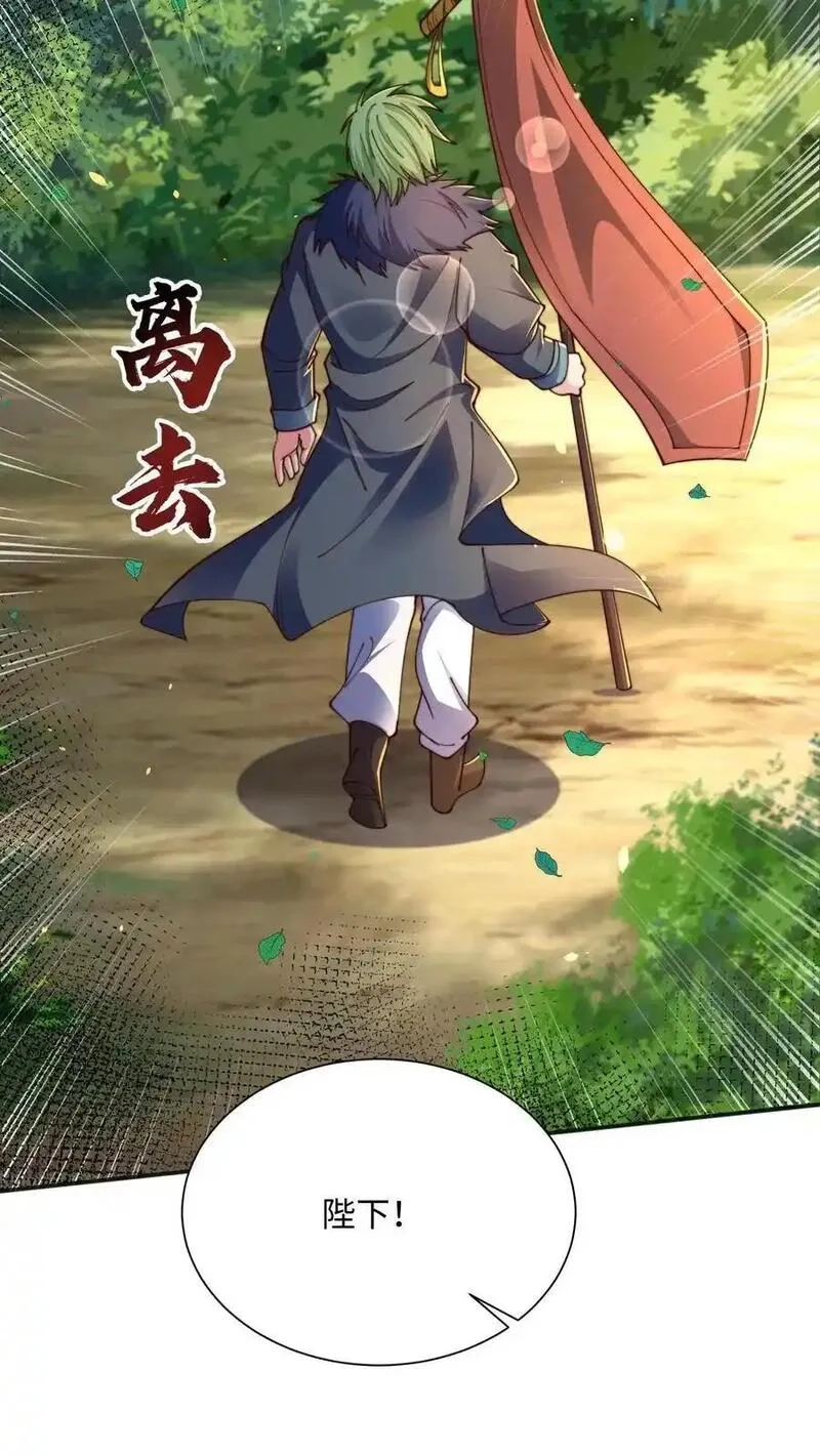 我在镇魔司以身饲魔,第284话 打个赌吧！,第32张