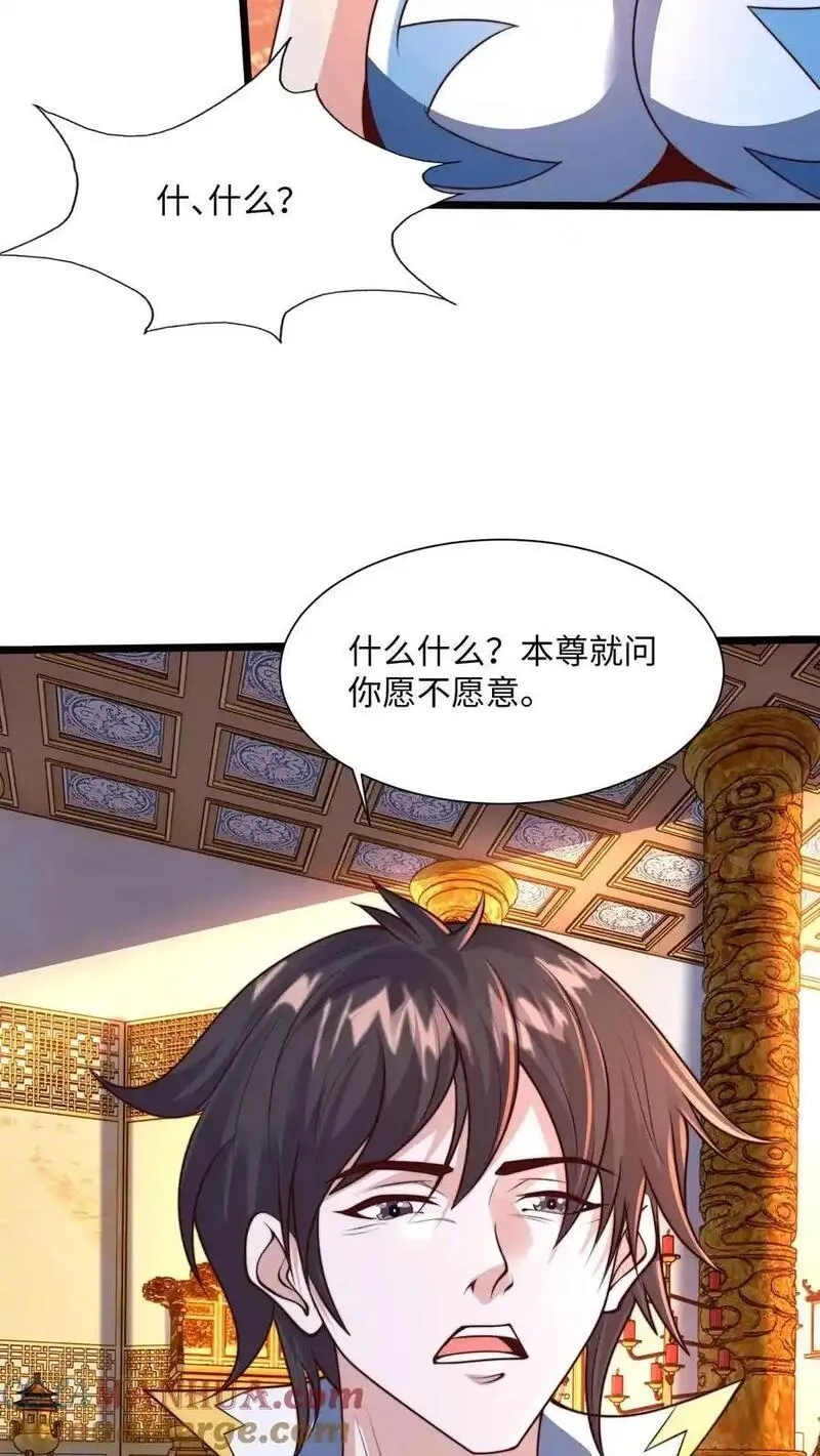 我在镇魔司以身饲魔,第284话 打个赌吧！,第4张