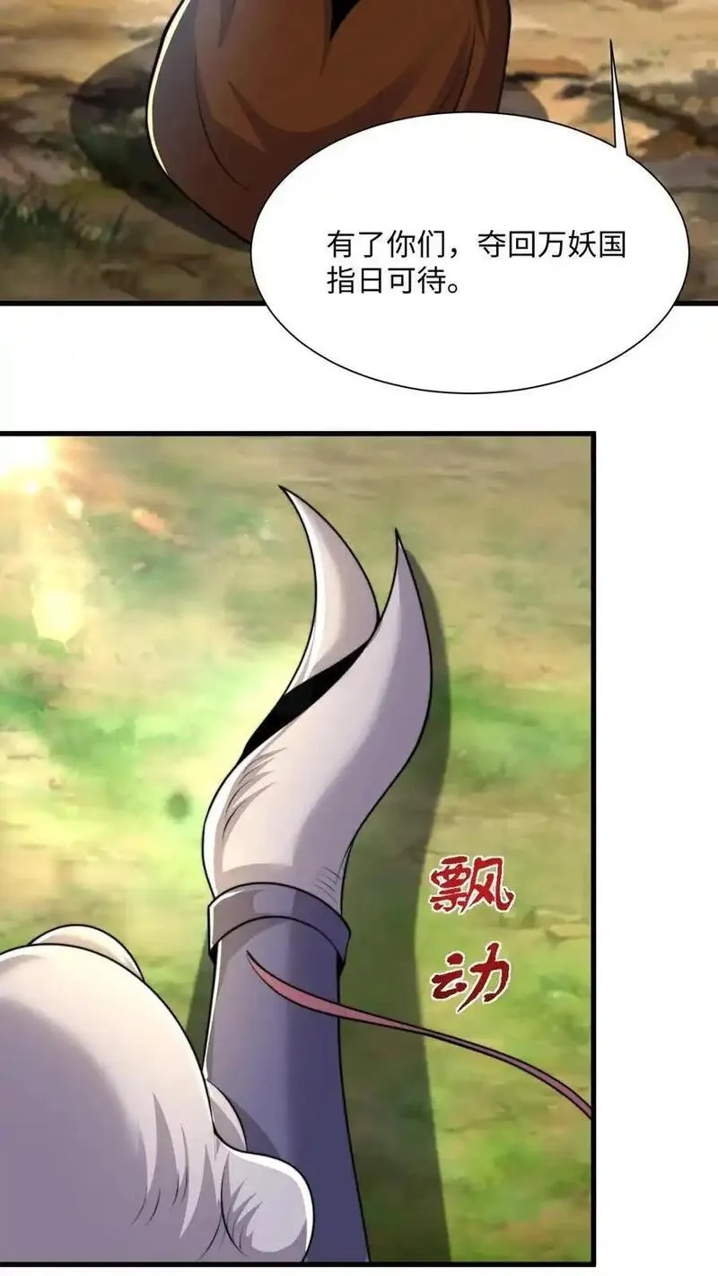 我在镇魔司以身饲魔,第284话 打个赌吧！,第41张