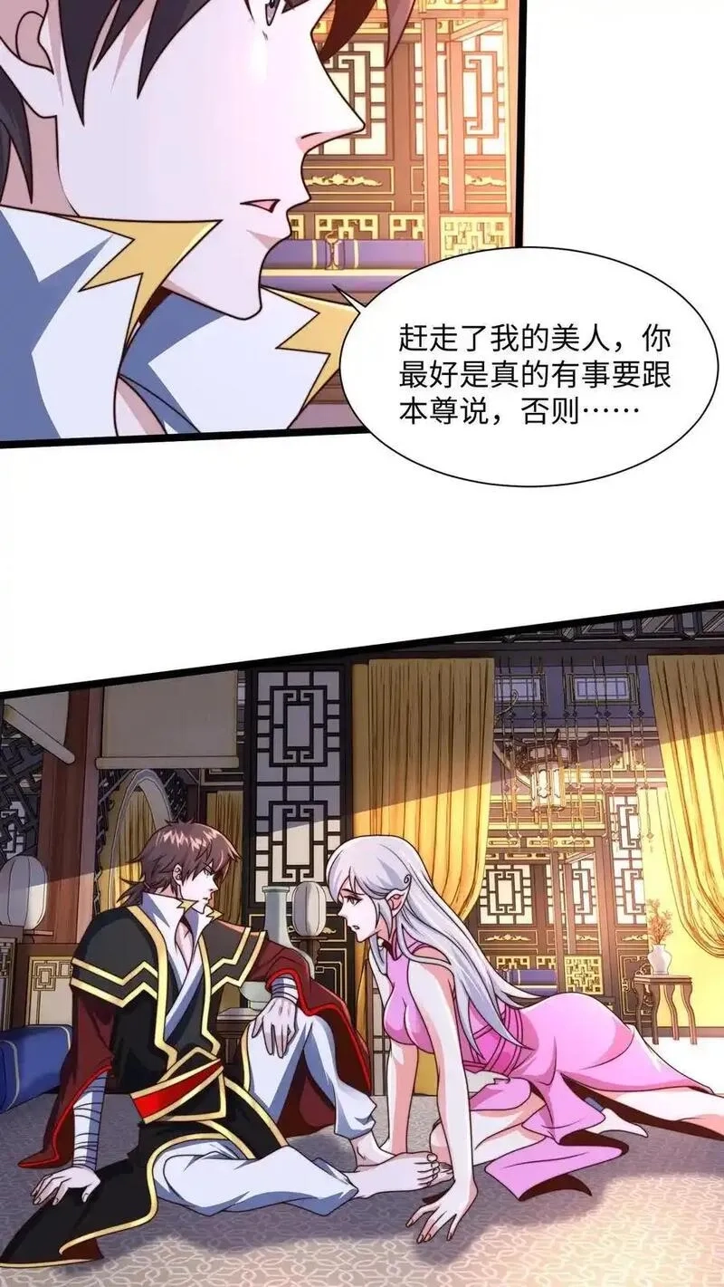 我在镇魔司以身饲魔,第284话 打个赌吧！,第51张