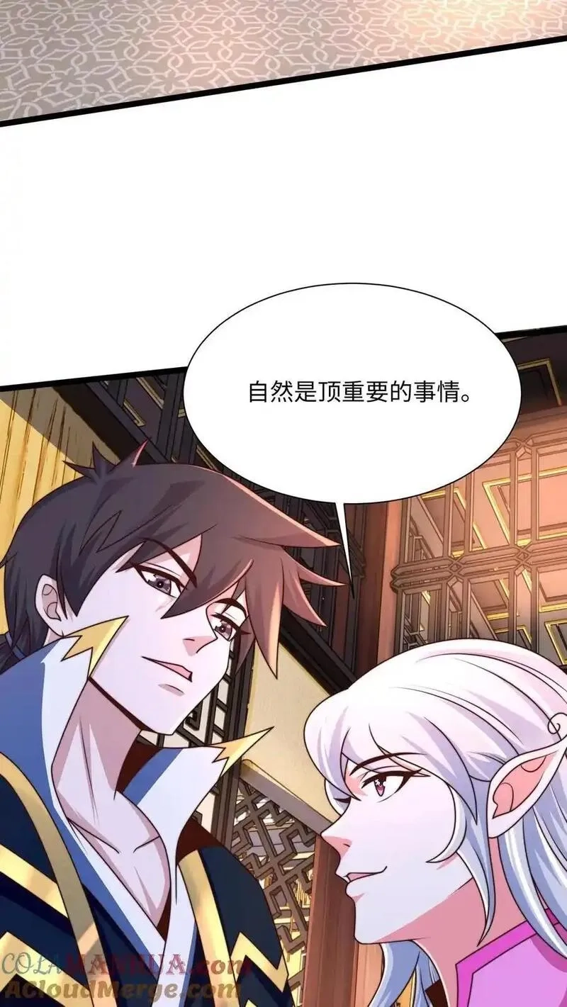我在镇魔司以身饲魔,第284话 打个赌吧！,第52张