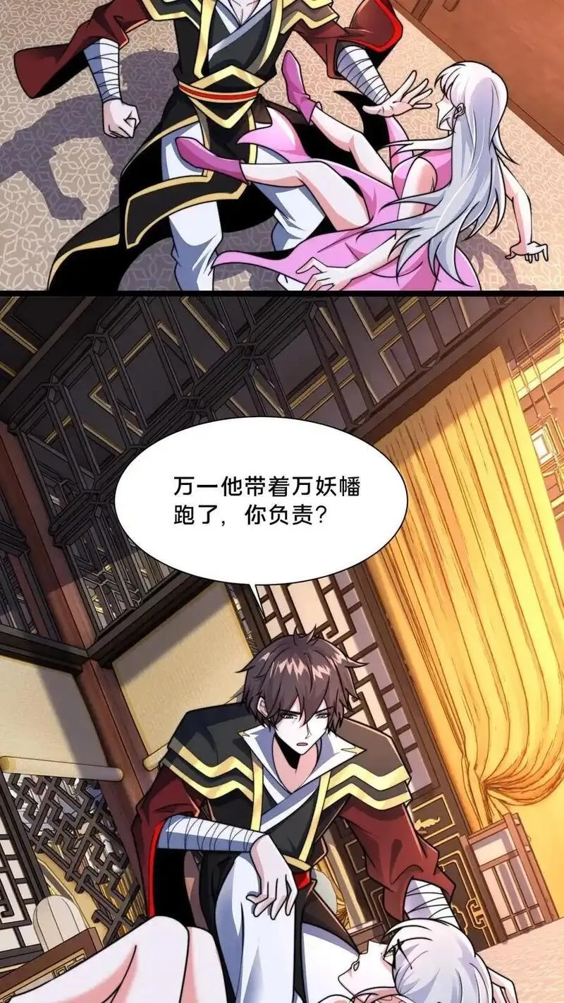 我在镇魔司以身饲魔,第284话 打个赌吧！,第56张