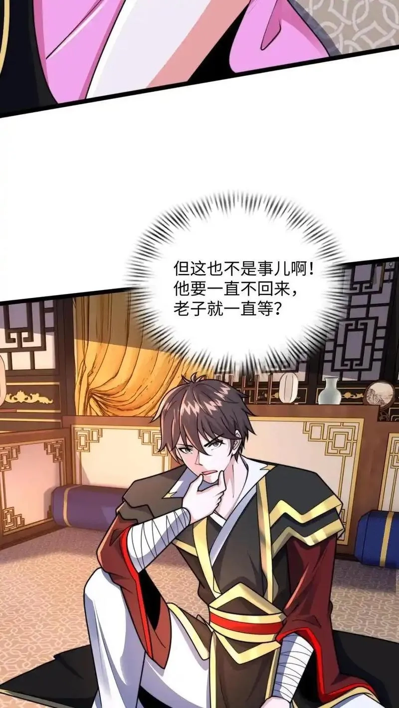 我在镇魔司以身饲魔,第284话 打个赌吧！,第59张