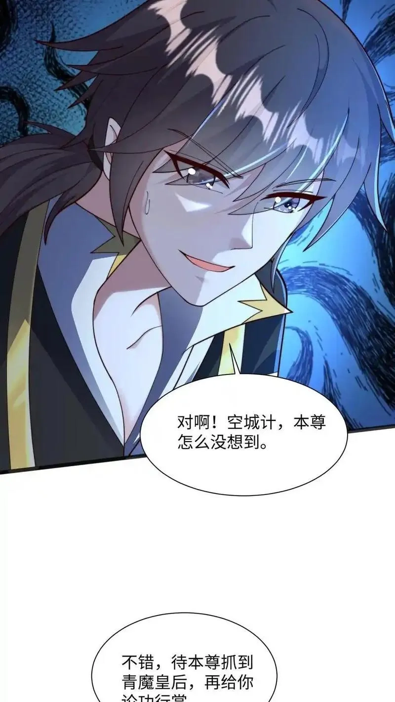 我在镇魔司以身饲魔,第284话 打个赌吧！,第62张