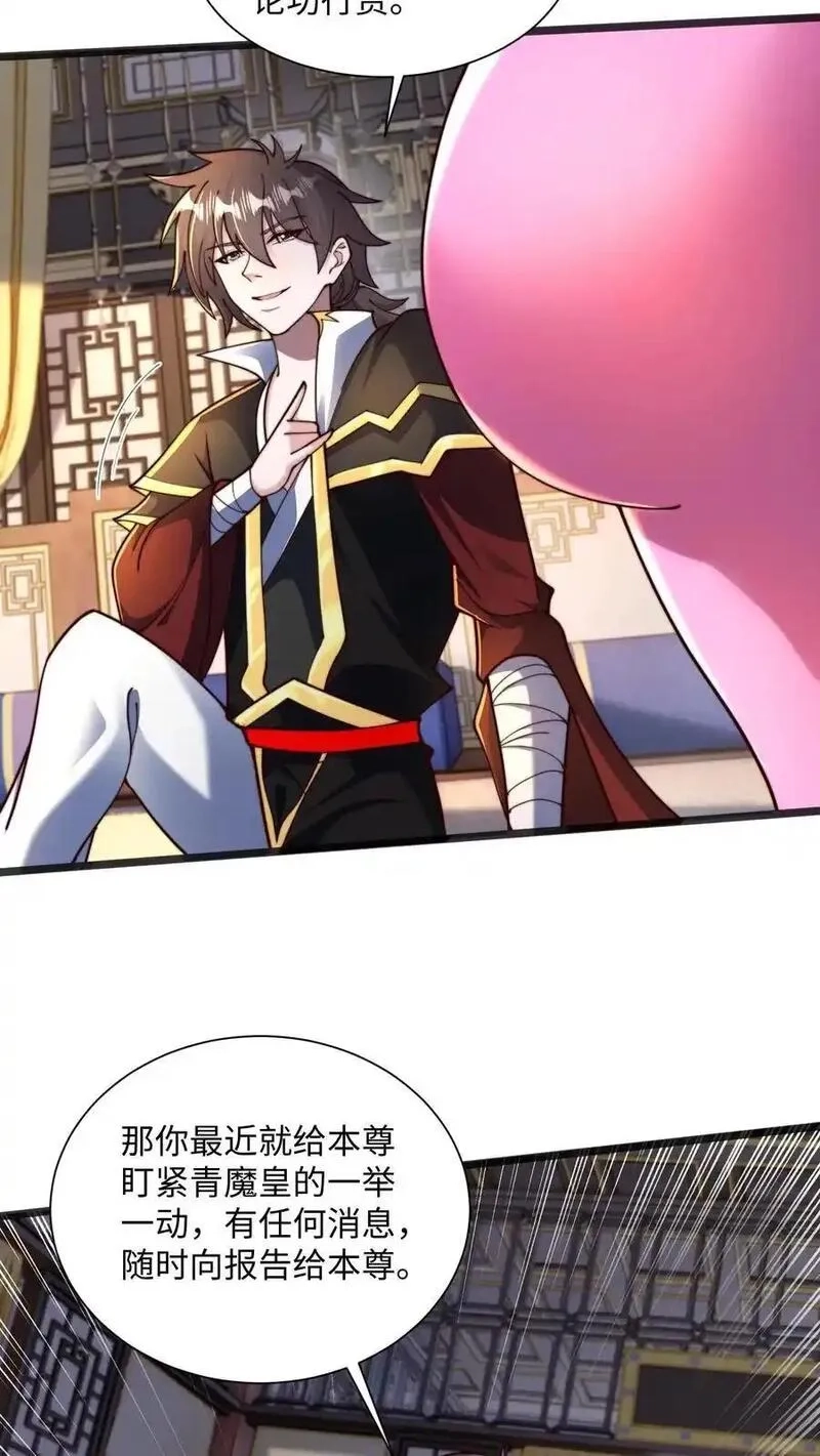 我在镇魔司以身饲魔,第284话 打个赌吧！,第63张