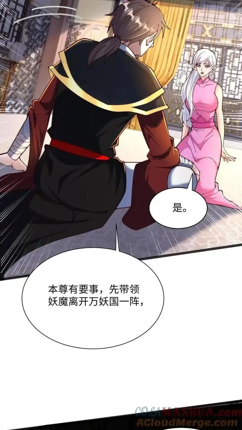 我在镇魔司以身饲魔,第284话 打个赌吧！,第64张