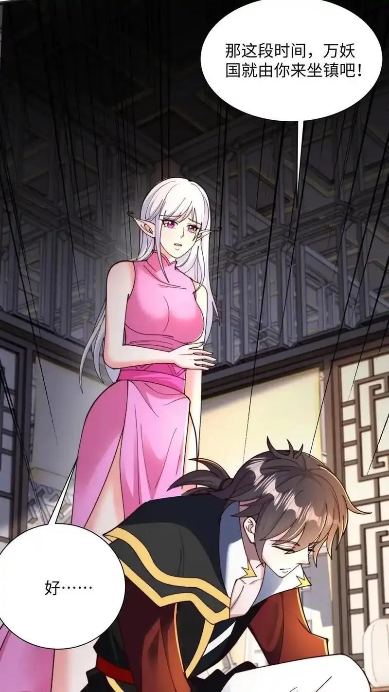我在镇魔司以身饲魔,第284话 打个赌吧！,第65张