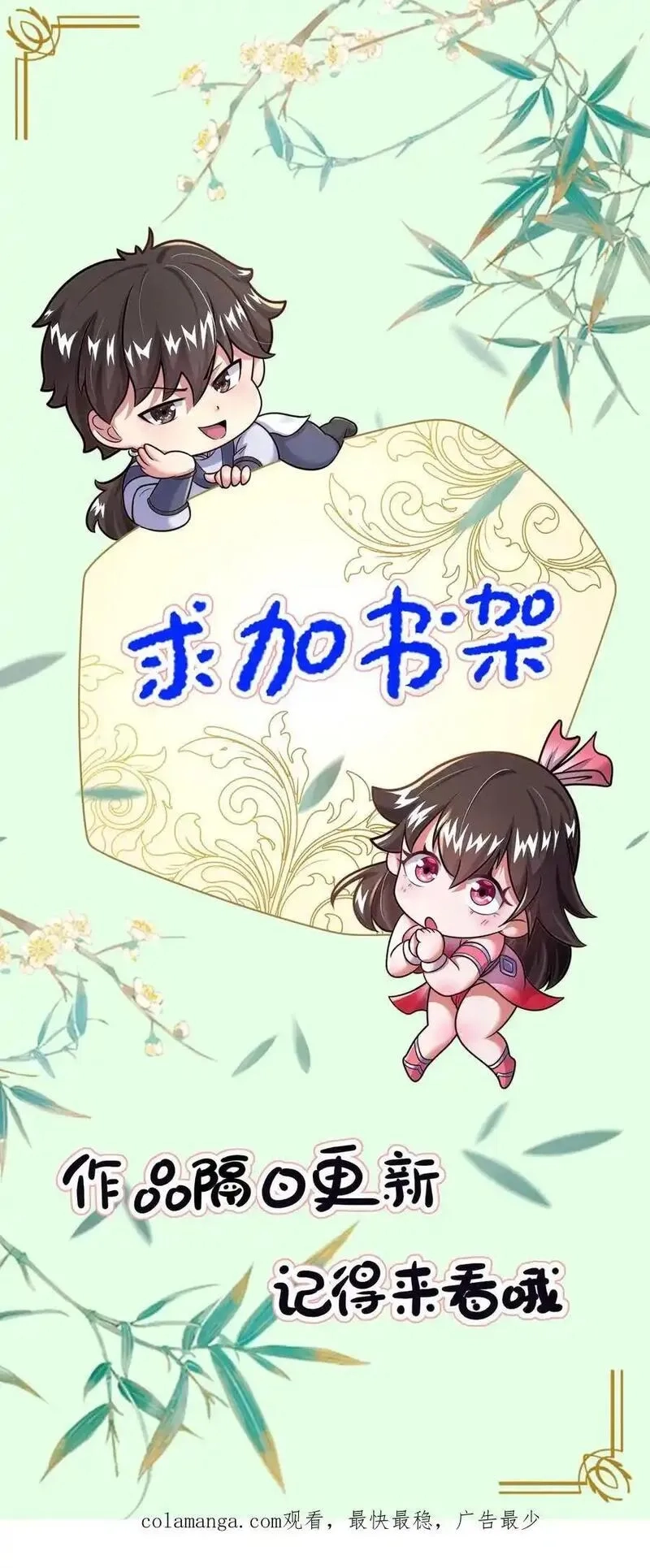 我在镇魔司以身饲魔,第284话 打个赌吧！,第68张