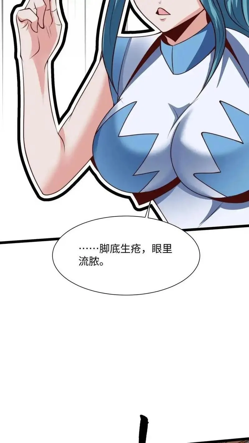 我在镇魔司以身饲魔,第284话 打个赌吧！,第8张