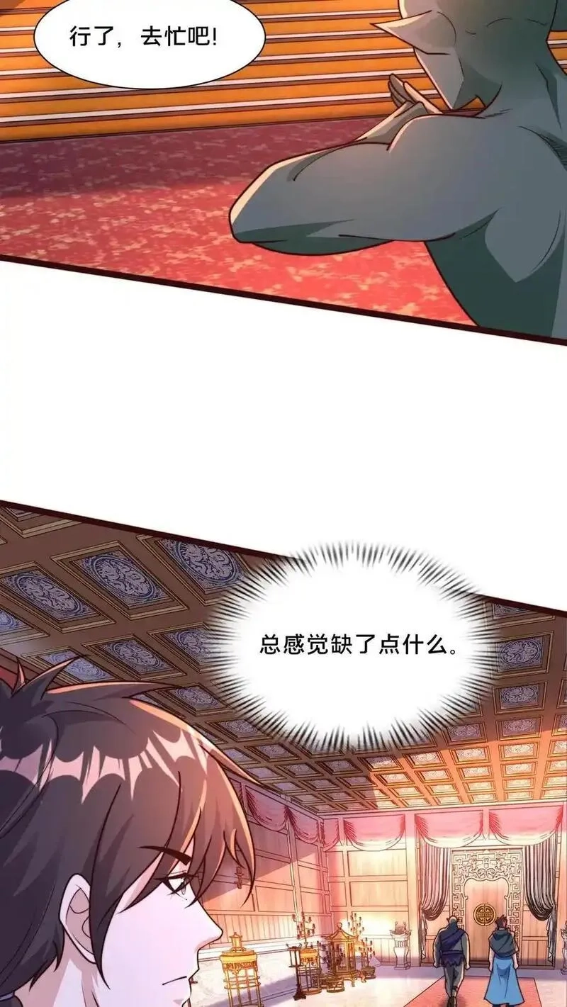 我在镇魔司以身饲魔,第283话 去救岳父,第11张