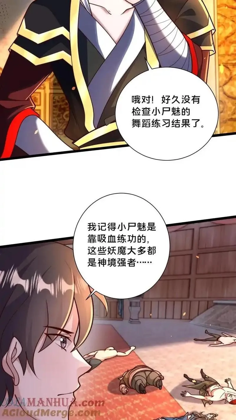 我在镇魔司以身饲魔,第283话 去救岳父,第13张