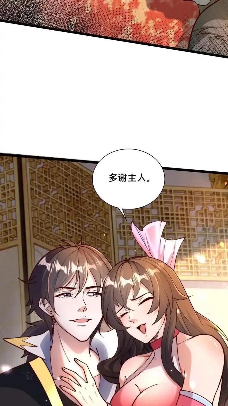我在镇魔司以身饲魔,第283话 去救岳父,第17张