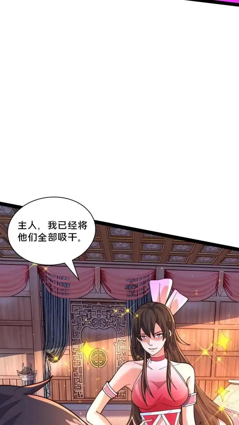 我在镇魔司以身饲魔,第283话 去救岳父,第21张