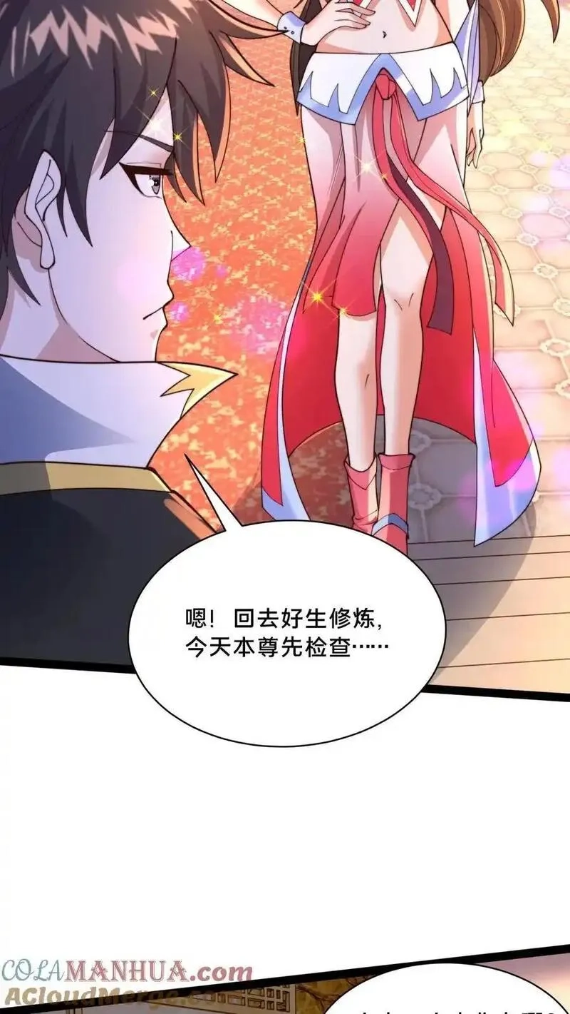 我在镇魔司以身饲魔,第283话 去救岳父,第22张