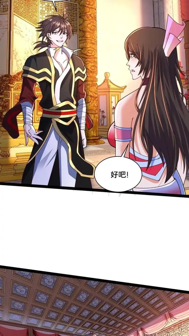 我在镇魔司以身饲魔,第283话 去救岳父,第24张