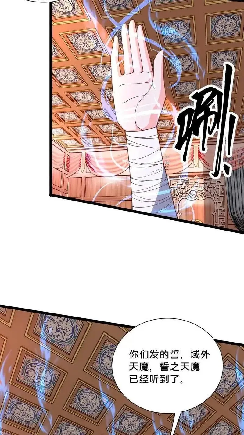 我在镇魔司以身饲魔,第283话 去救岳父,第3张