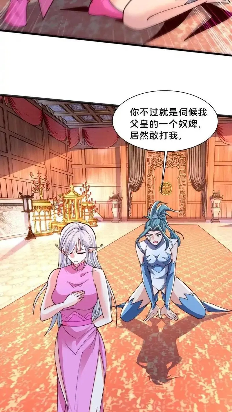 我在镇魔司以身饲魔,第283话 去救岳父,第35张
