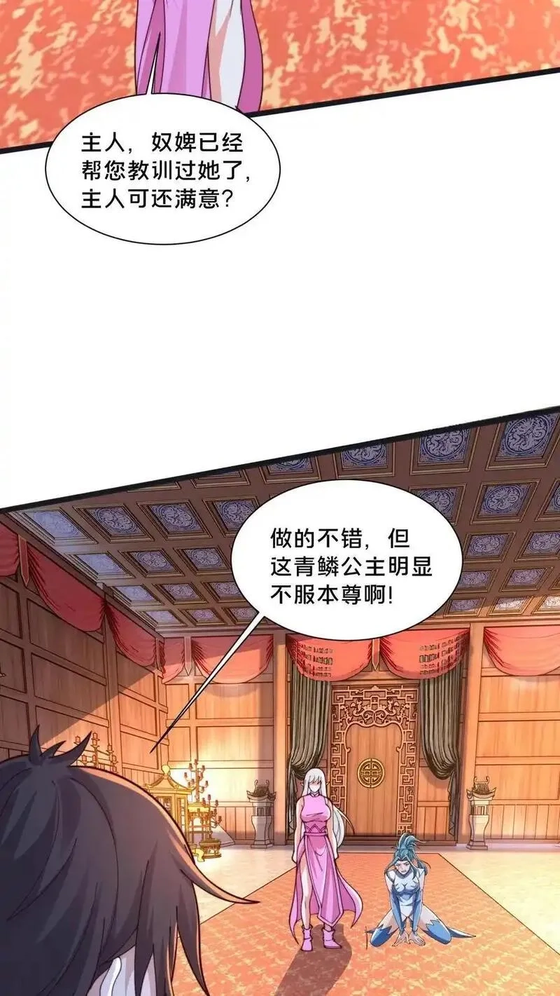 我在镇魔司以身饲魔,第283话 去救岳父,第36张