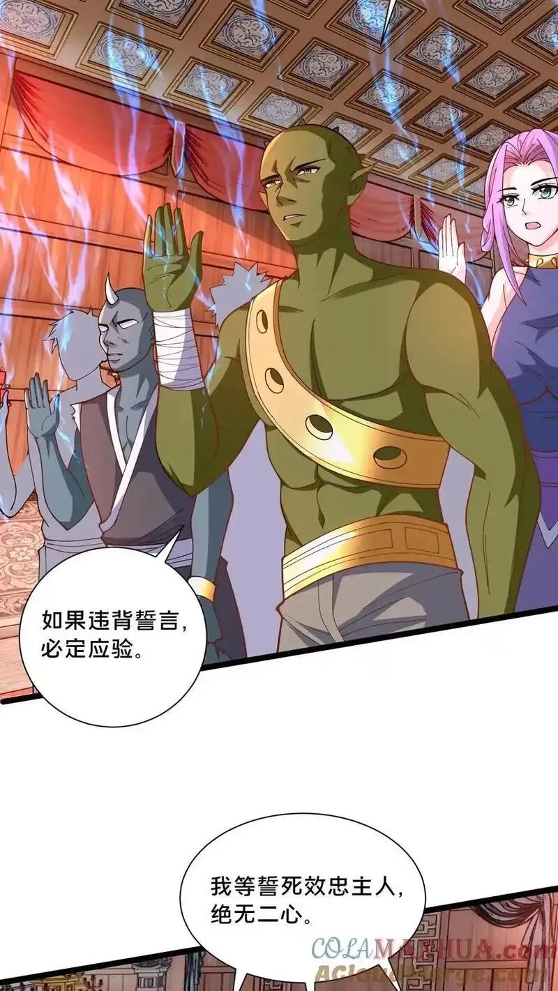 我在镇魔司以身饲魔,第283话 去救岳父,第4张