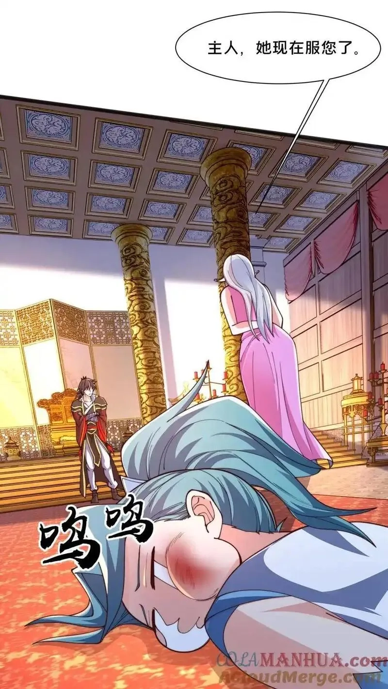 我在镇魔司以身饲魔,第283话 去救岳父,第40张