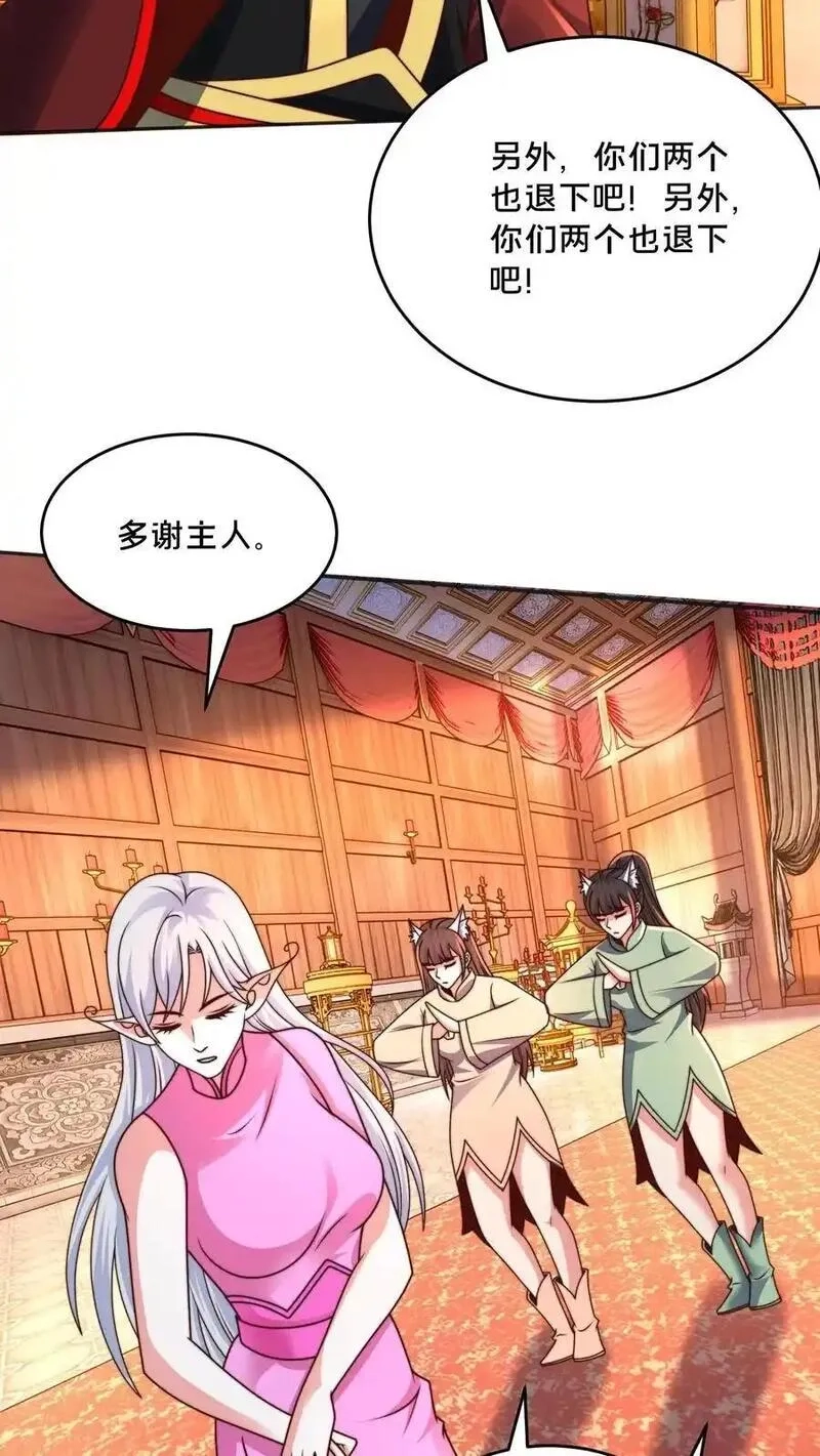 我在镇魔司以身饲魔,第283话 去救岳父,第42张