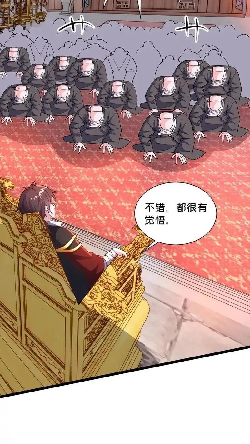 我在镇魔司以身饲魔,第283话 去救岳父,第5张