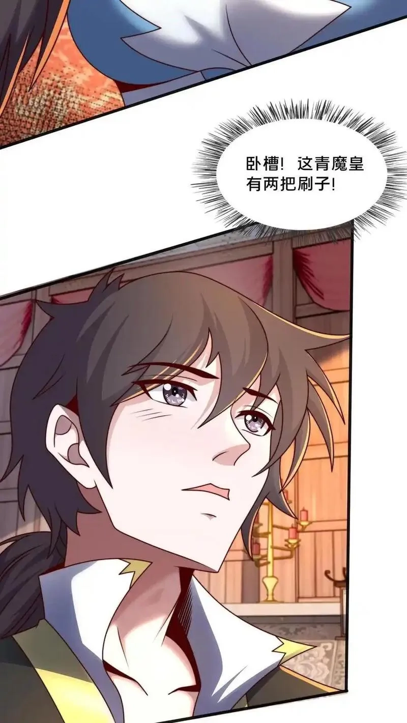 我在镇魔司以身饲魔,第283话 去救岳父,第51张