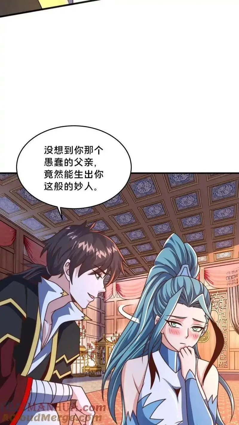 我在镇魔司以身饲魔,第283话 去救岳父,第52张