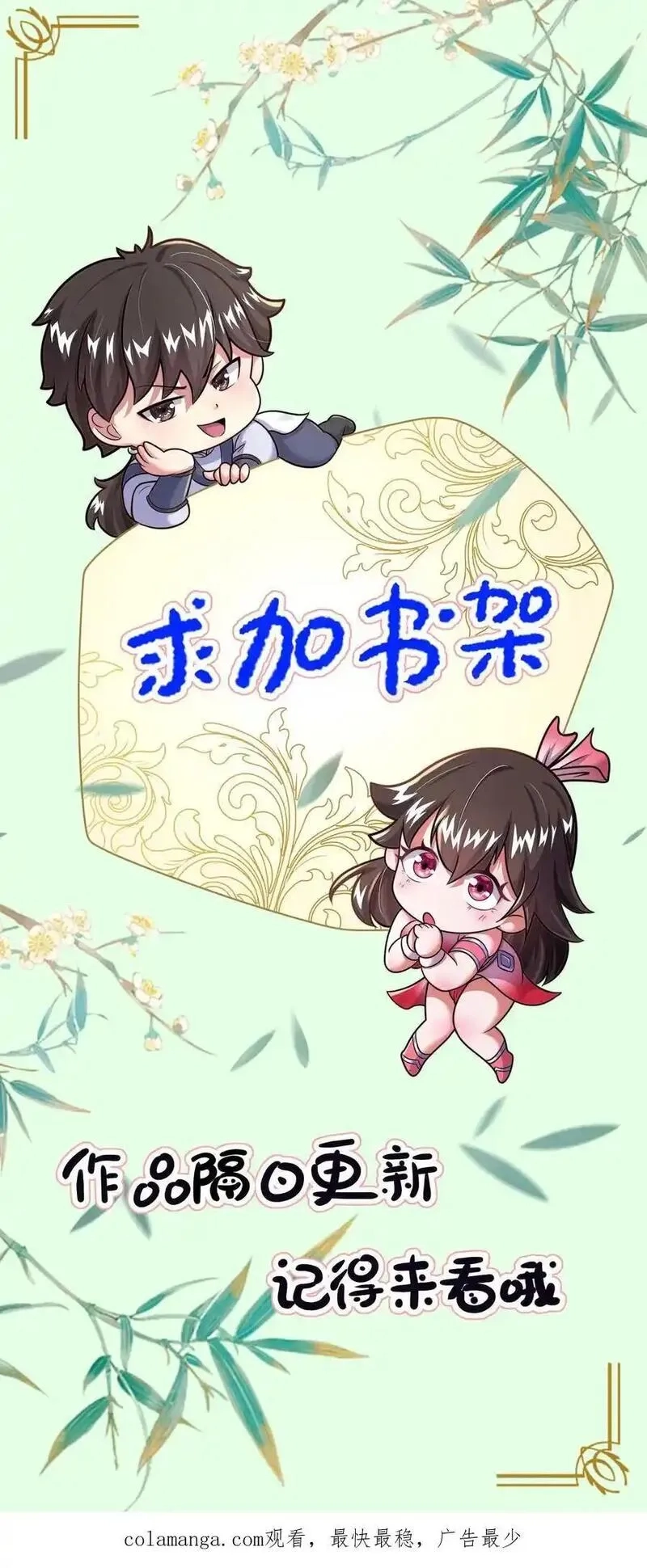 我在镇魔司以身饲魔,第283话 去救岳父,第57张