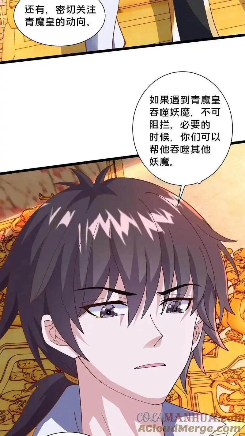 我在镇魔司以身饲魔,第283话 去救岳父,第7张