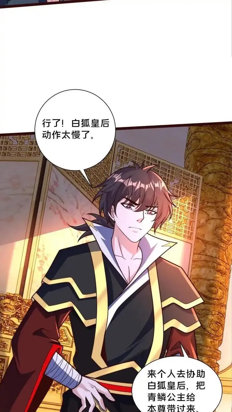 我在镇魔司以身饲魔,第283话 去救岳父,第9张