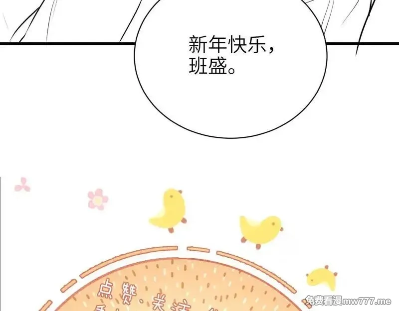 你听得见,第47话 期末考试,第101张