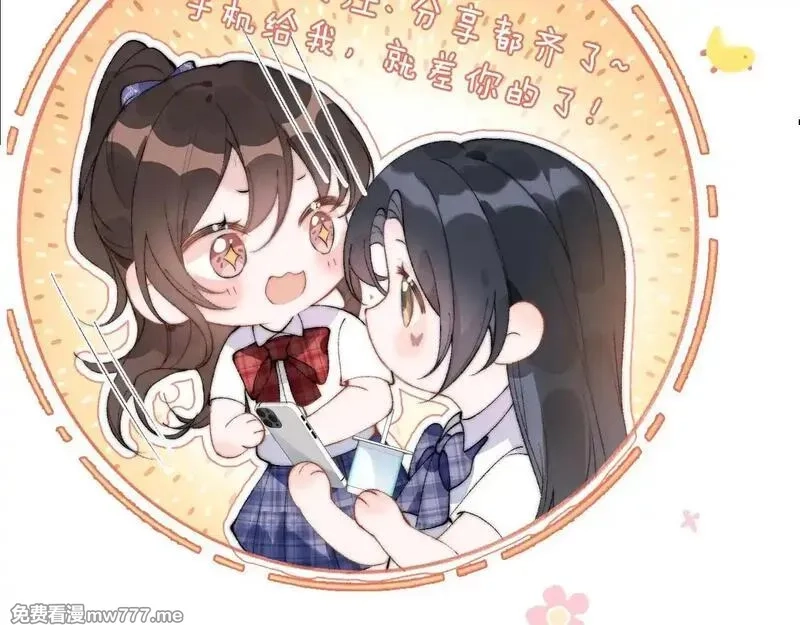 你听得见,第47话 期末考试,第102张