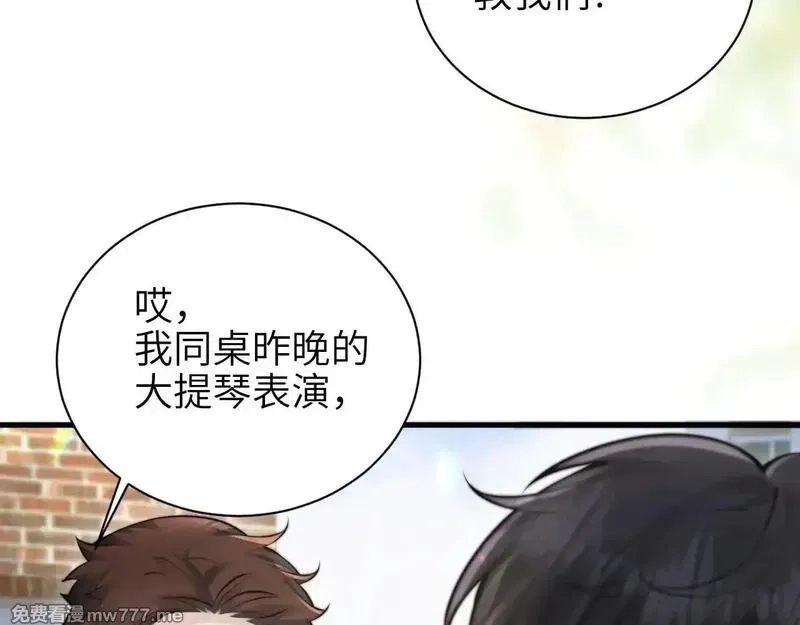 你听得见,第47话 期末考试,第11张
