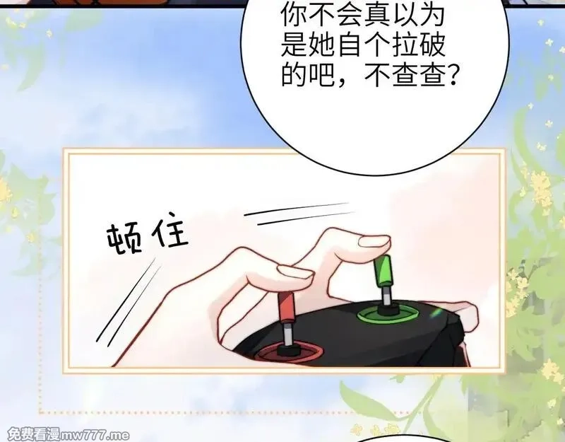 你听得见,第47话 期末考试,第13张