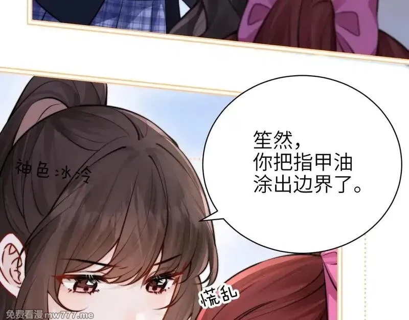 你听得见,第47话 期末考试,第18张