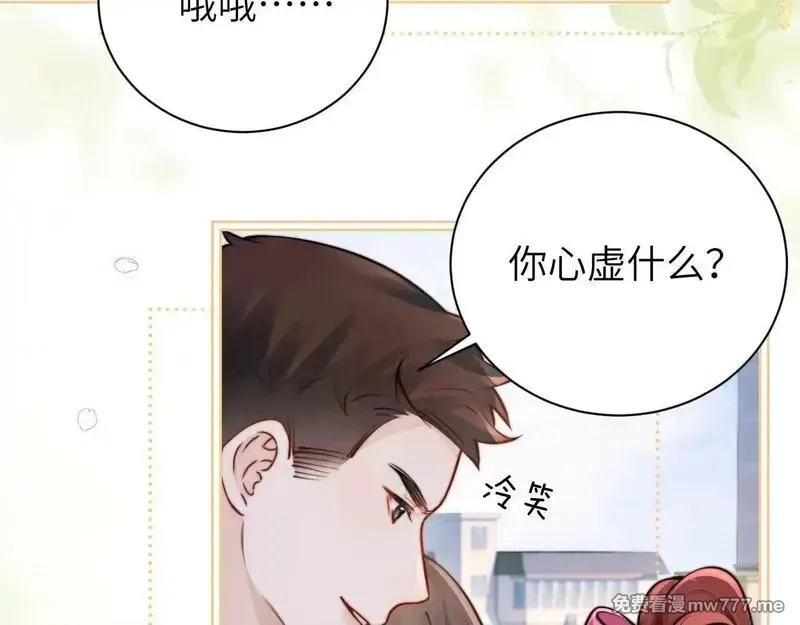 你听得见,第47话 期末考试,第20张