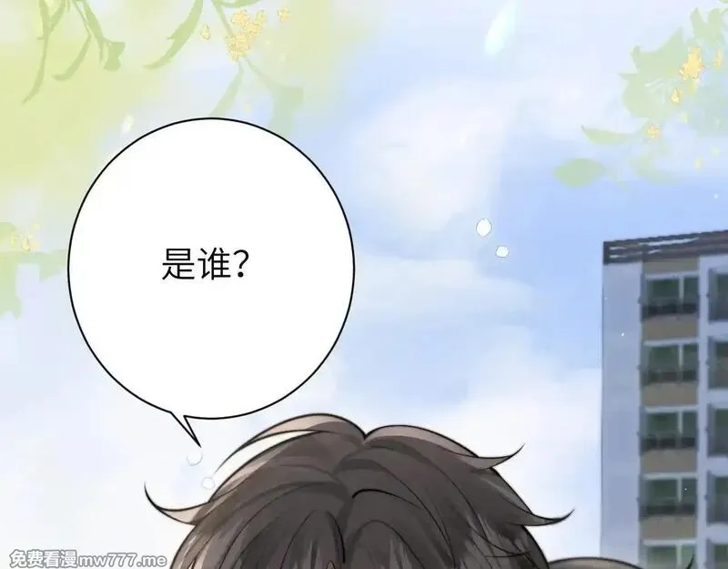你听得见,第47话 期末考试,第22张