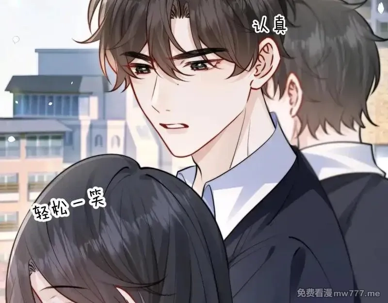 你听得见,第47话 期末考试,第23张