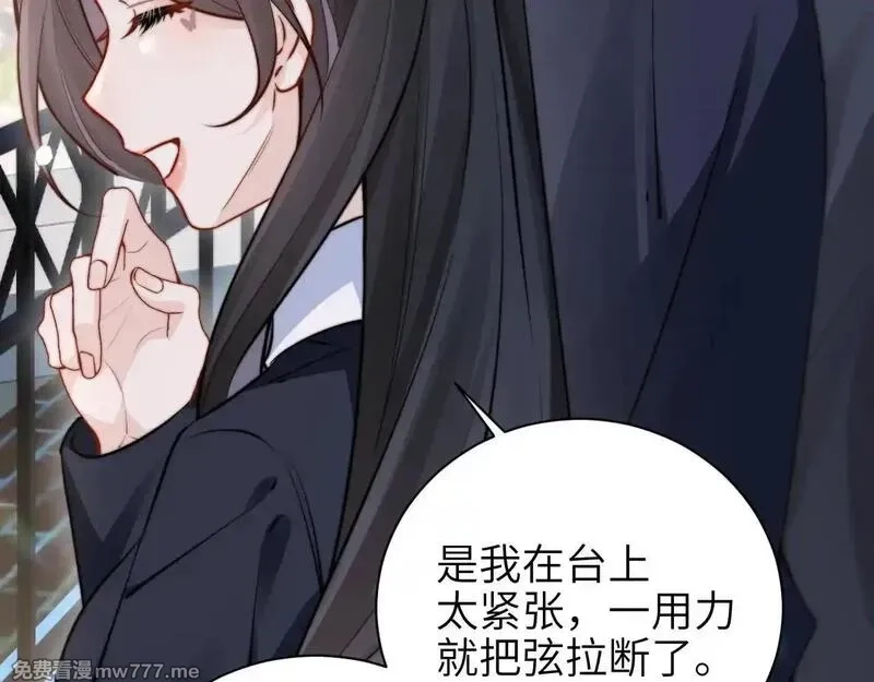 你听得见,第47话 期末考试,第24张