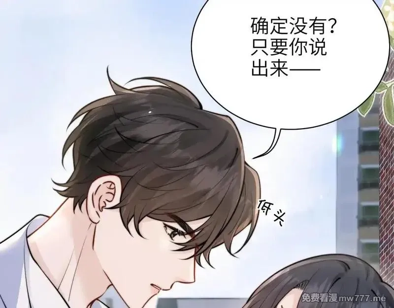 你听得见,第47话 期末考试,第27张