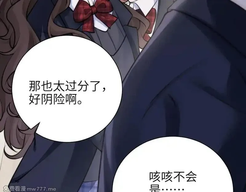 你听得见,第47话 期末考试,第31张